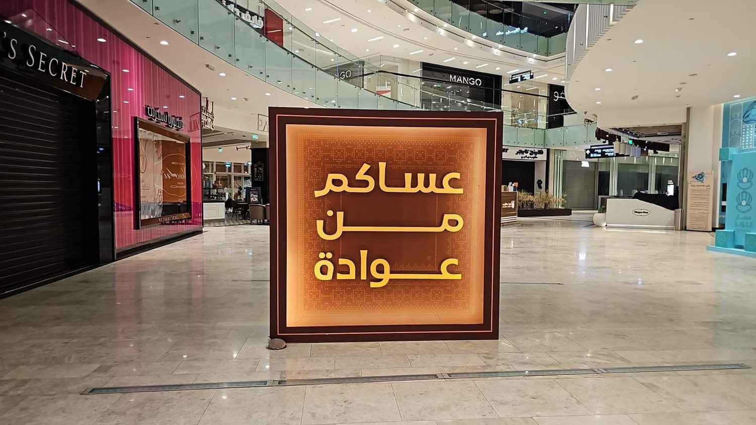 Al Kout Ramadan & Eid Installations handling