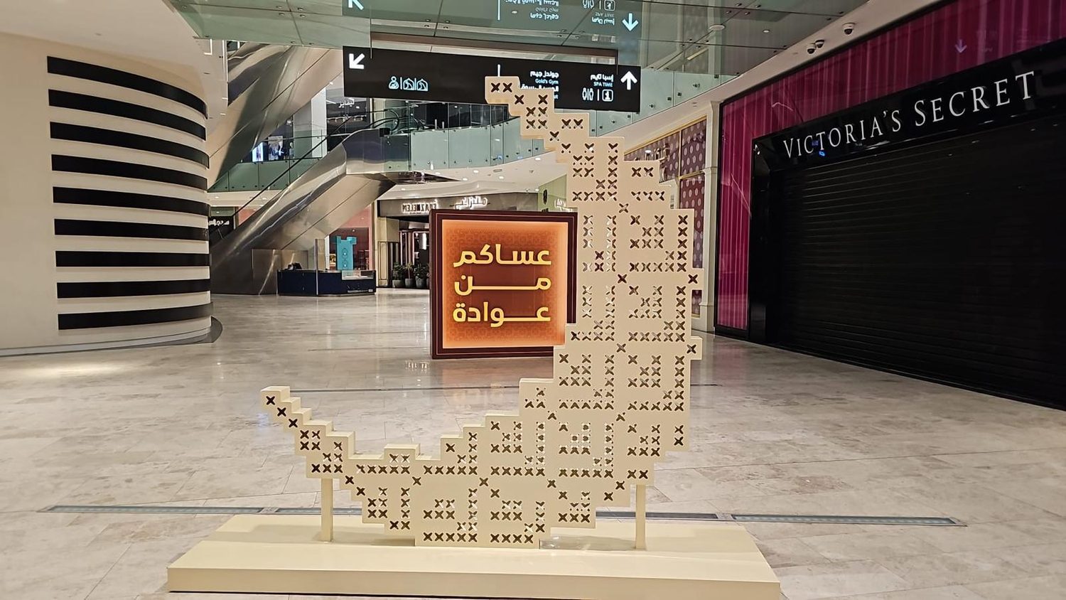 Al Kout Ramadan & Eid Installations positioning