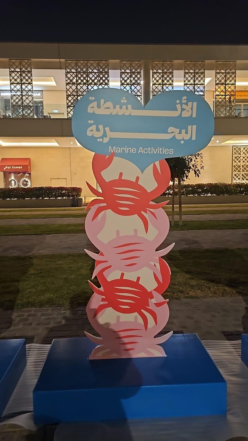 Al Khiran Marina Market Event Fabrication handling